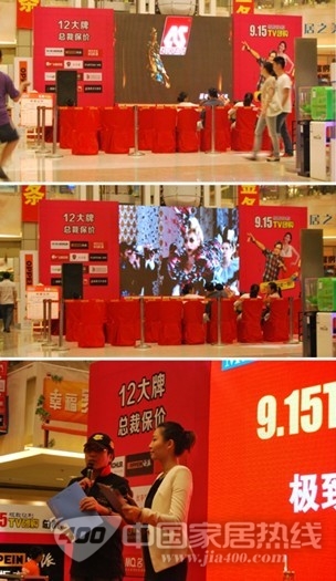 苏州红星美凯龙9·15 TV团购  德国艾仕壁纸惊喜优惠震撼全场
