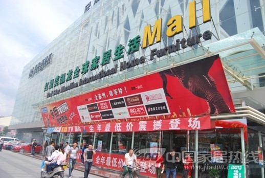 苏州红星美凯龙9·15 TV团购  德国艾仕壁纸惊喜优惠震撼全场