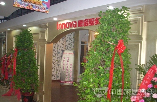 德诺壁纸：十堰盛大开业 环保家居深受青睐