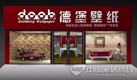 德堡壁纸：世爵系列引领时尚