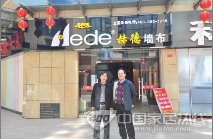 芜湖赫德无缝墙布专卖店:“三剑”合一 占领市场 芜湖赫德无缝墙布专卖店:“三剑”合一 占领市场