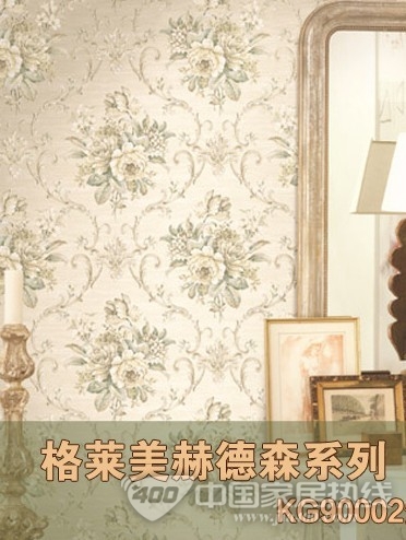 格莱美赫德森系列：美式风情优雅格调