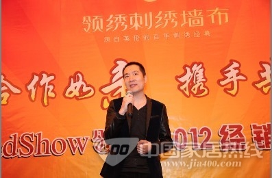 领绣无缝刺绣墙：2012经销商大会顺利召开