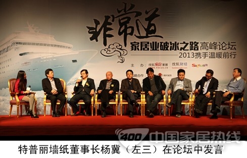 特普丽墙纸杨冀喜获行业基石大人物奖