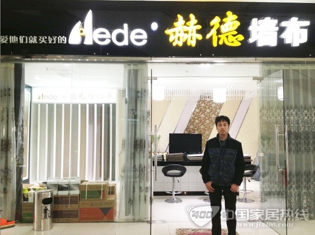 赫德无缝墙布绍兴经销商：完善服务 稳定品质
