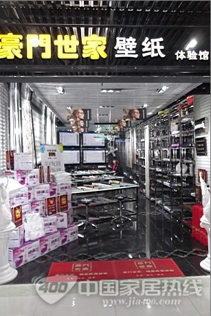 豪门世家 国际壁纸：团队是企业经营核心