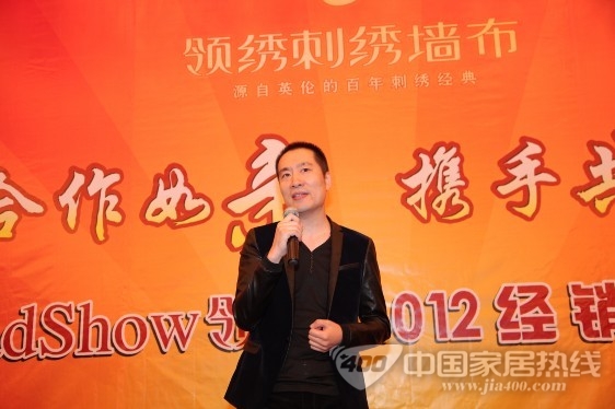 领绣墙纸 2012经销商大会顺利召开