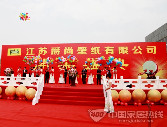 江苏 爵尚壁纸 有限公司正式运营投产