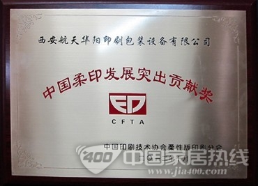 航天华阳：做中国柔印发展的先锋