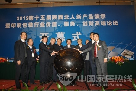 2012新产品演示暨印刷包装行业高端论坛