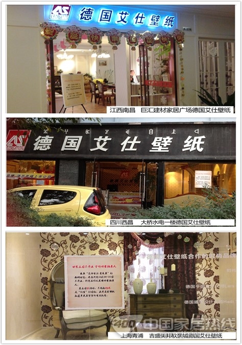 德国艾仕壁纸：“末日预言”不可信 警醒意义令人深思