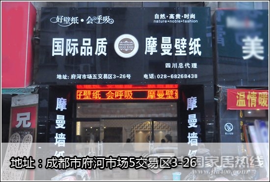 摩曼60146壁纸 永生的环保壁纸