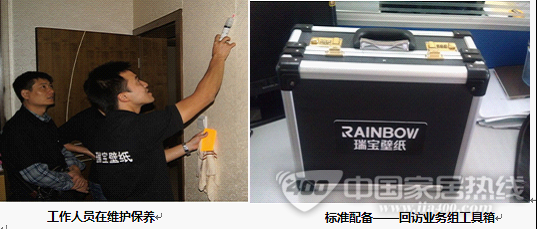瑞宝“服务到家” 是承诺更是自信