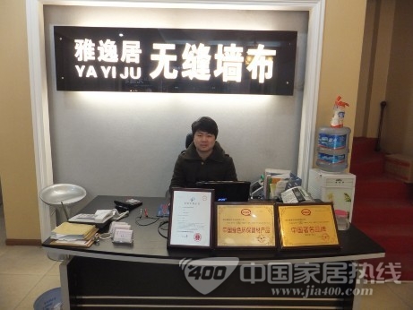 雅逸居墙纸专卖店:用心经营 树立品牌标杆 雅逸居墙纸专卖店:用心经营 树立品牌标杆