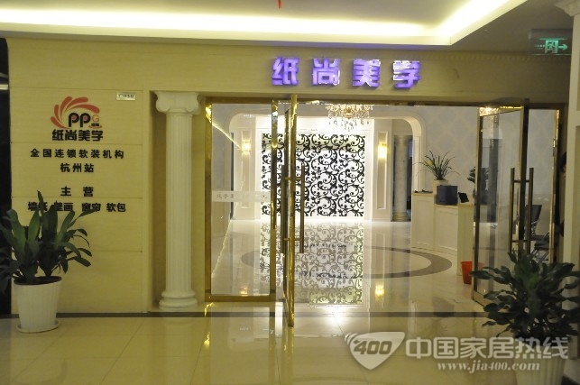 纸尚美学杭州站:找准自己的切入点 纸尚美学杭州站:找准自己的切入点