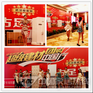德国艾仕：爱家联盟武汉站  畅享优惠打造爱家