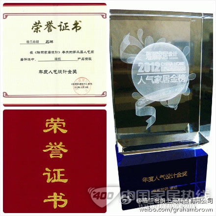 格兰布朗墙纸荣膺《瑞丽家居设计》2012年度人气设计金奖