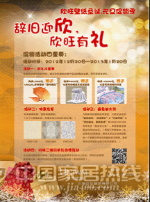 辞旧迎“欣” 欣旺壁纸有大礼