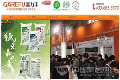 嘉力丰墙纸胶 北京墙纸壁布展重头预演