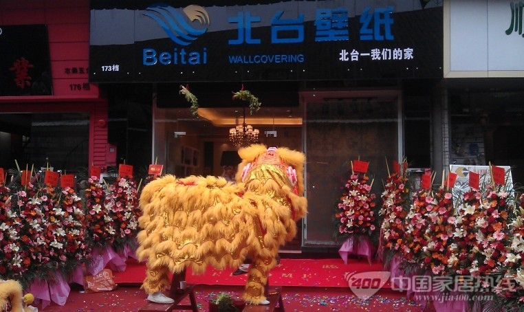 广东广州北台壁纸：选对墙纸品牌 赢在起跑线上