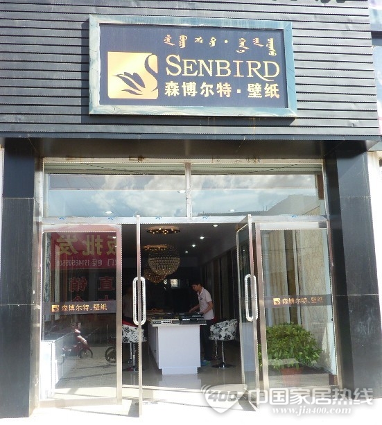 森博尔特壁纸:热情服务 用心交谈 森博尔特壁纸:热情服务 用心交谈