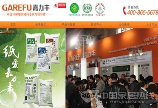 2013嘉力丰力推新品糯米胶