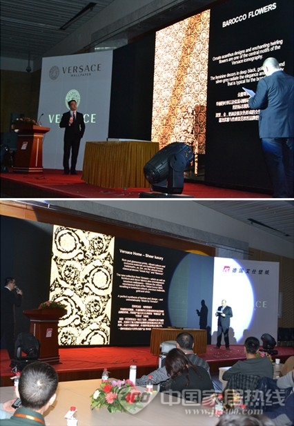 范思哲壁纸发布会暨德国艾仕壁纸合作伙伴大会在京举行