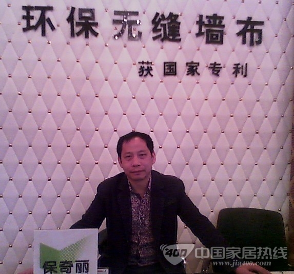 保奇丽墙纸：经营墙纸店面 既做生意也交朋友