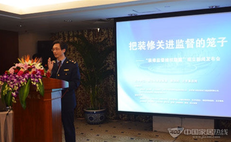 中国首家装修监督维权联盟在京启动
