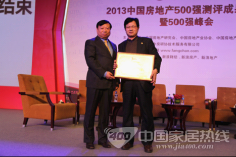 特普丽墙纸荣获2013中国房地产开发企业500强 首选供应商