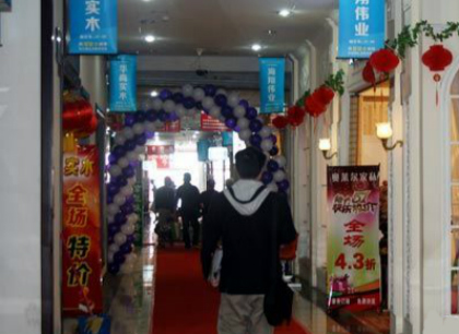 家居行业争市场 卖场促销成常态