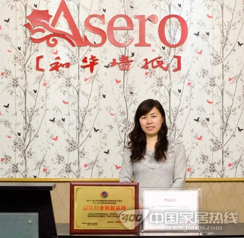 Asero壁纸安徽淮南经销商孟凡美
