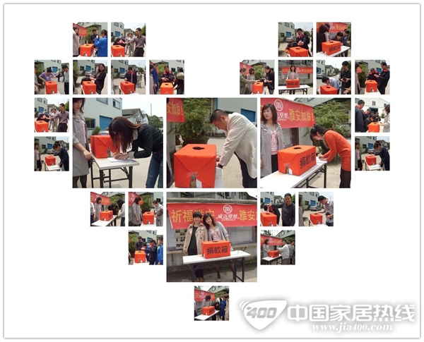 威迈壁纸 为灾区募捐 为雅安祈福