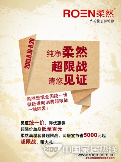 柔然壁纸透明消费超限战一触即发