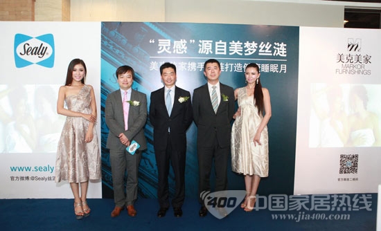 健康睡眠月 让美克美家和丝涟Sealy共同为您打造