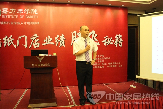 嘉力丰学院第八期门店培训获得圆满成功