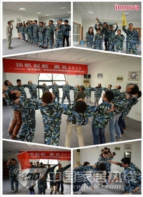 innova德诺壁纸2013华东区合作伙伴会在宁顺利召开