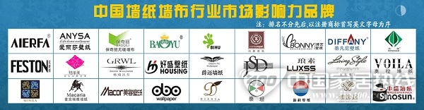 28家企业荣获2012年度中国墙纸墙布行业市场影响力品牌