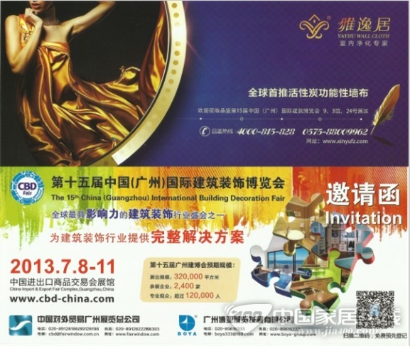 雅逸居将携新品参加第十五届广州建博会