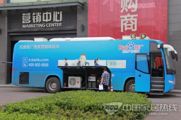 中国轻纺城墙纸墙布市场携手百度 一起搜赢大数据时代