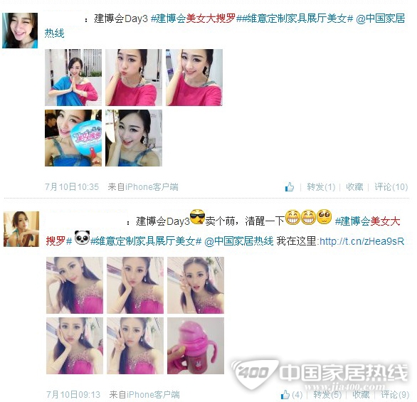  广州建博会“色狼”成群 猎食美女大搜罗