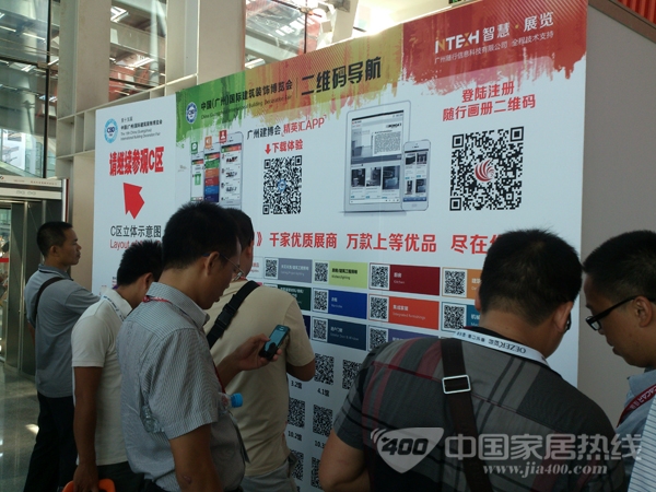 智慧会展新概念 广州建博会精英汇APP走起