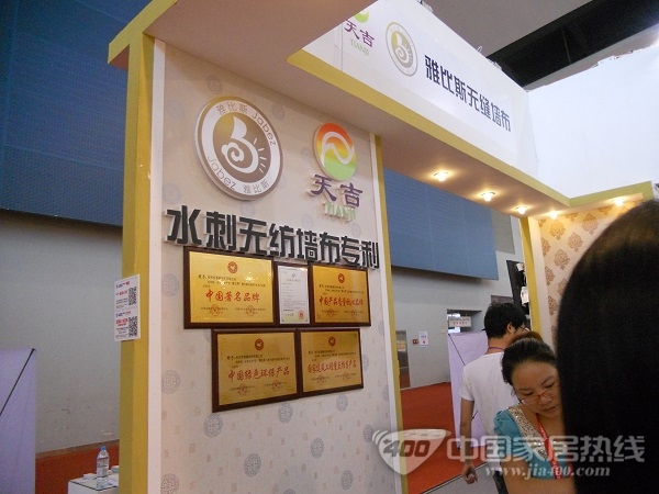 雅比斯借力广州建博会 多款无缝墙布新品齐亮相