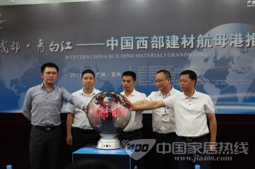 成都·青白江——中国西部建材航母港第十五届广州建博会上完成精彩“首秀”