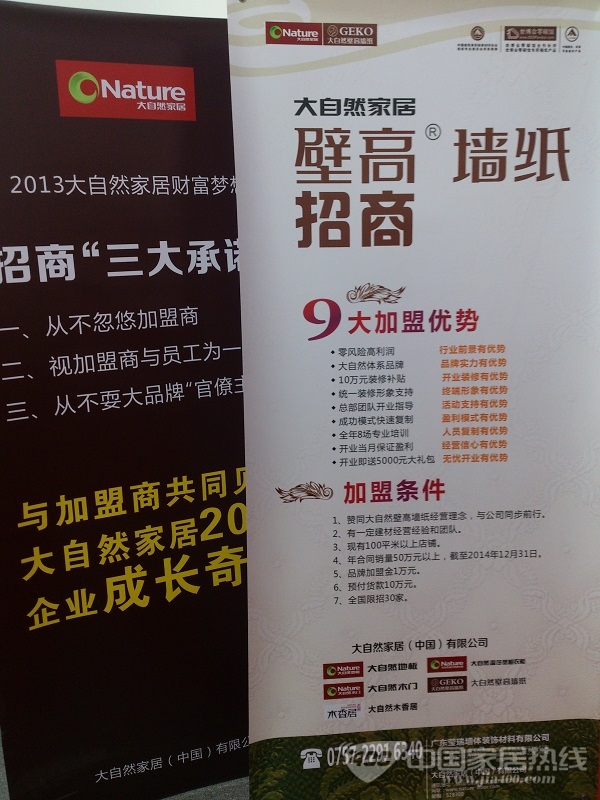 壁高墙纸惊现广州建博会 墙纸知名品牌大隐于市