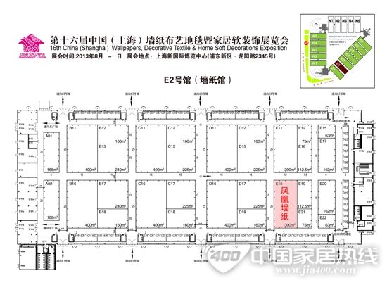 凤凰墙纸将携新品亮相2013上海墙纸展
