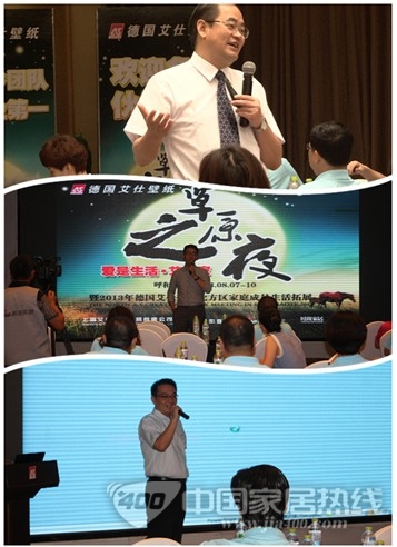 德国艾仕壁纸北区家庭成员生活拓展会圆满成功