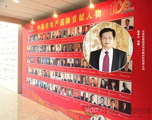 特普丽荣膺“中国家居产业优秀品牌企业”