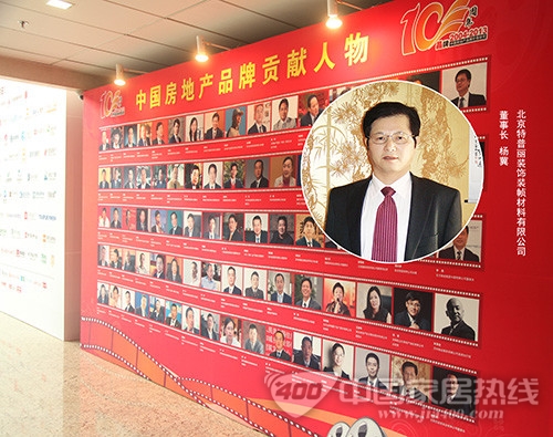 特普丽荣膺'中国家居产业优秀品牌企业'