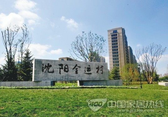 玉兰墙纸入驻全运村 助力全运会